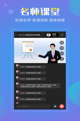 2019教师资格证考试必备-学考网 screenshot 3