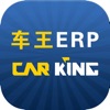 车王ERP-专业的买车卖车交易平台