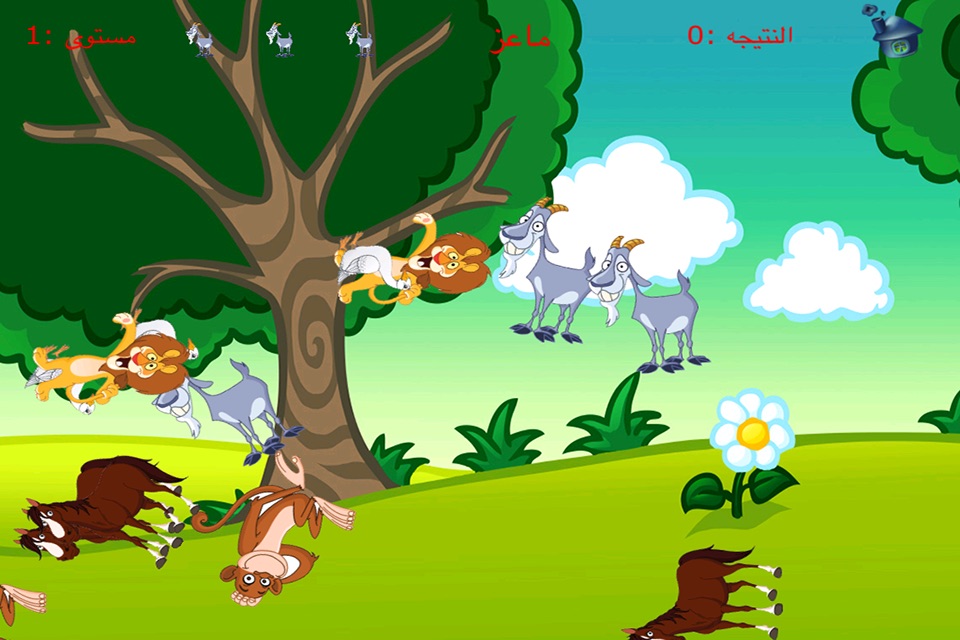 ABC Play & Learn Arabic screenshot 4