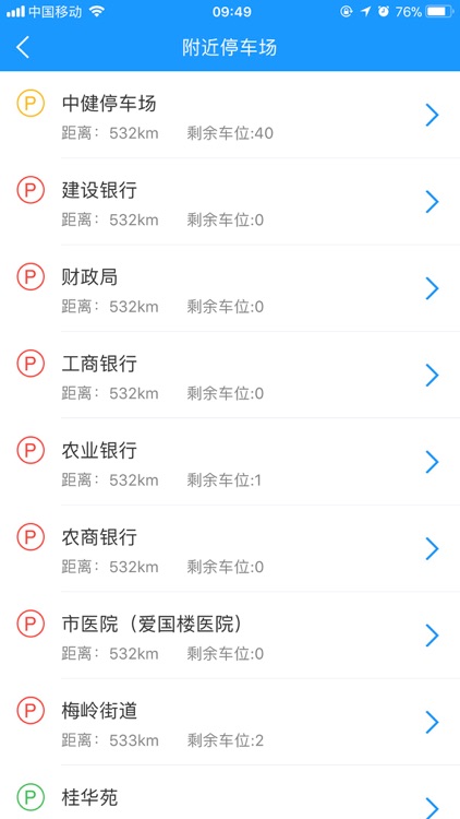 晋江停车 screenshot-4