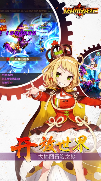 热血战纪-人气魔幻热血动作手游 screenshot-3