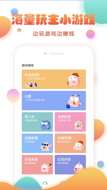 玩主-同桌游戏一起玩吧