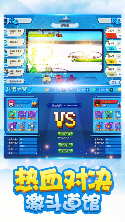 口袋联盟-像素风养成手游