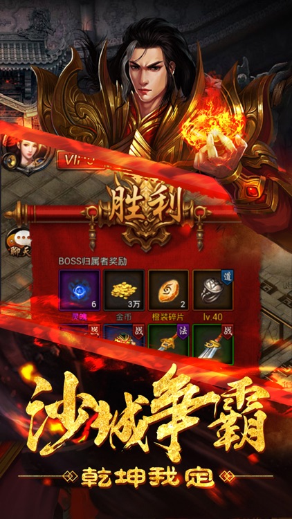 傲视龙城HD