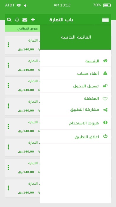 باب التمار screenshot 4