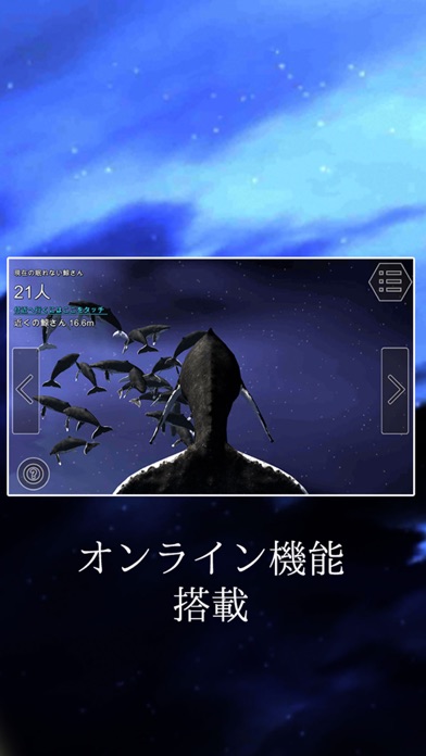 眠れない人のゲーム 夢鯨 擬似VR screenshot 3