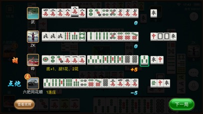 朋来安徽麻将 screenshot 3