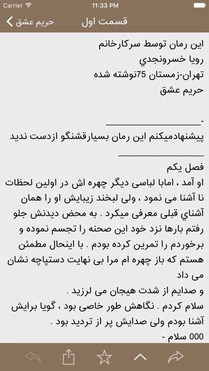 دنیای رمان screenshot-3