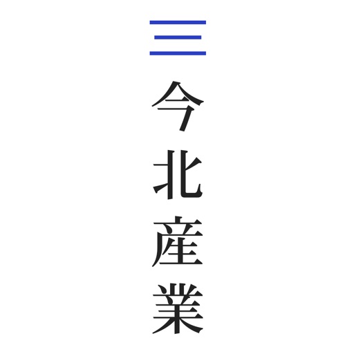 今北産業クイズ