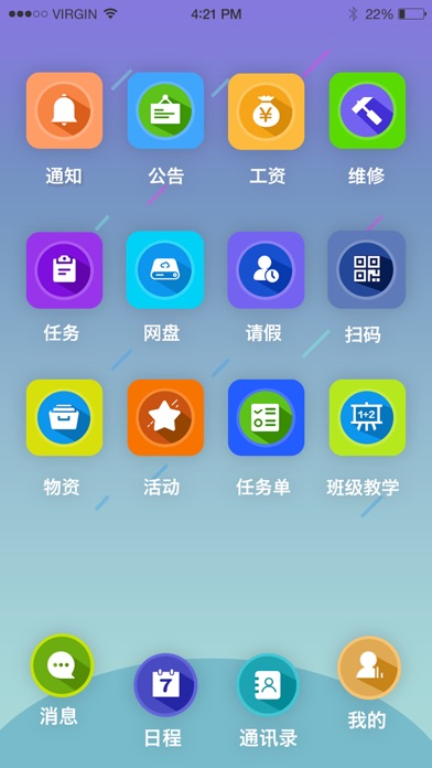 雨校 screenshot 2