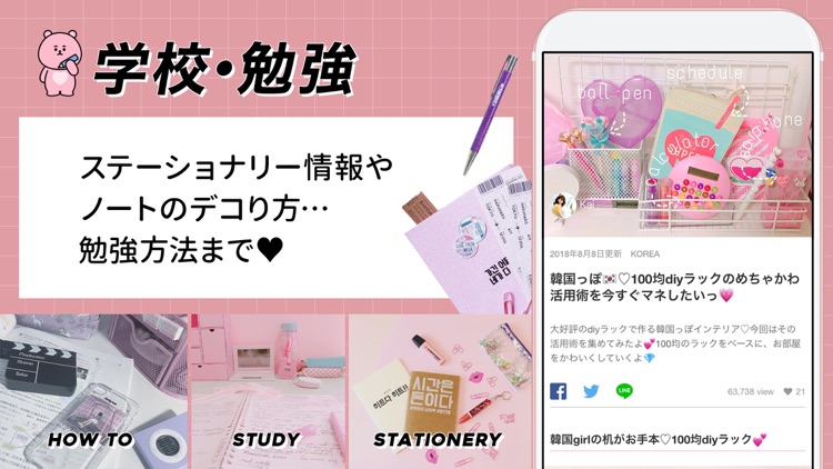 HARUHARU-韓国情報やプリや恋愛のトレンドアプリ