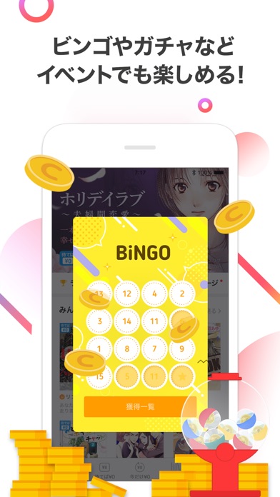 ピッコマ screenshot1