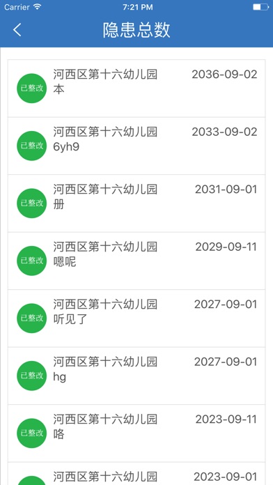 天津滨海新区校园安全管理平台 screenshot 3
