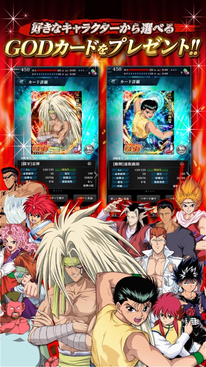 幽遊白書~魔界統一最強バトル~ screenshot-4