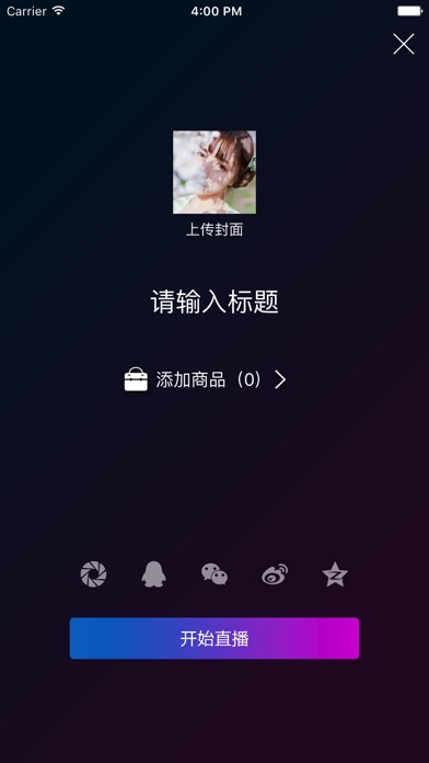 链焙商家 screenshot 3