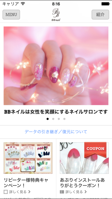 ネイルサロン ネイル 公式アプリ Iphone Ipadアプリ アプすけ