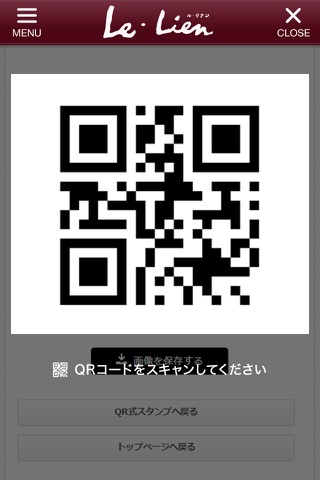 稲沢市のLe・Lien 公式アプリ screenshot 4