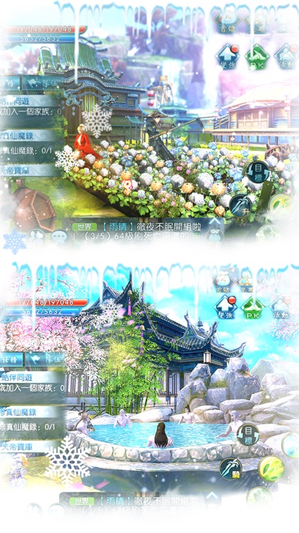 誅仙 screenshot-7