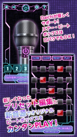 Human Beat Box GAMEのおすすめ画像2