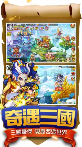Game screenshot 西遊之亂鬥三國-經典卡牌對戰手遊 apk