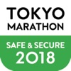 東京マラソン 安全・安心確認アプリ2018