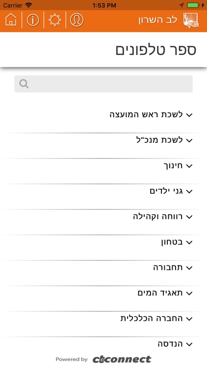 לב השרון screenshot-4