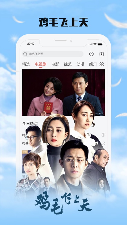乐视视频 就视不一样 screenshot-6