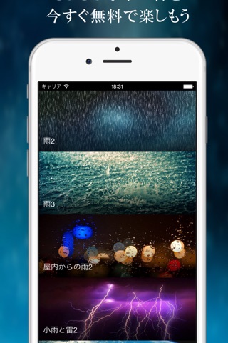 癒しの水の音 （ WaterSound ） screenshot 3