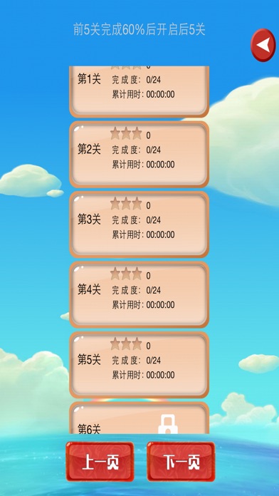 填字游戏 - 我爱填空口袋版 screenshot 2