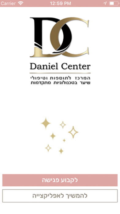 Daniel Center screenshot 3