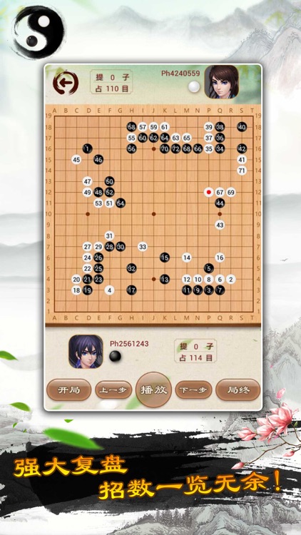 围棋—天天单机版对战策略小游戏 screenshot-3