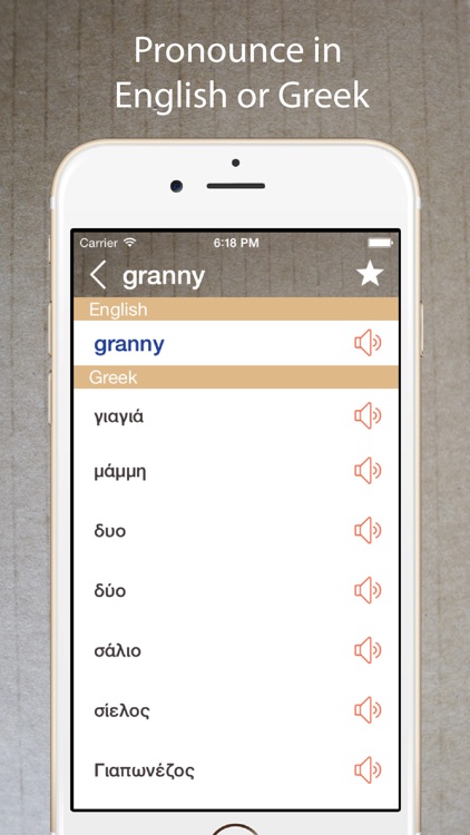 Greek English Dictionary Pro +