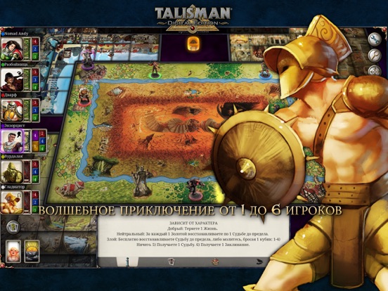 Talisman: DE на iPad