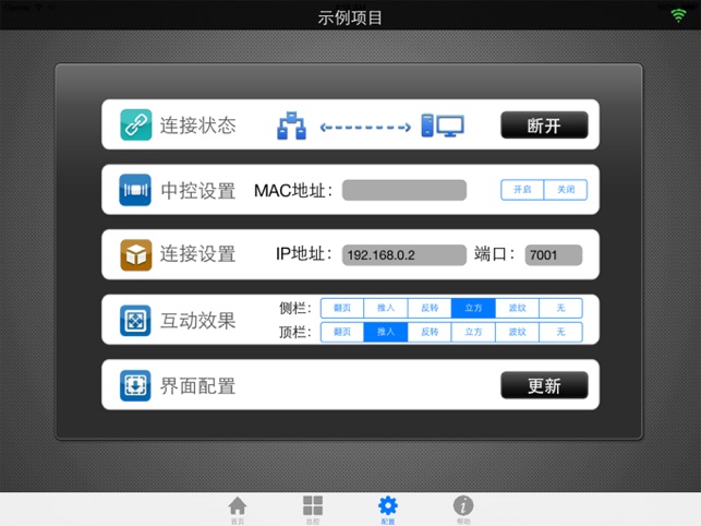 Central Control(圖3)-速報App