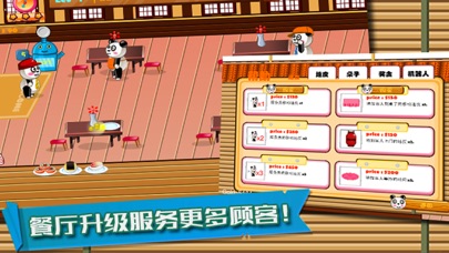 熊猫饭店物语 - 经营餐厅游戏 screenshot 3