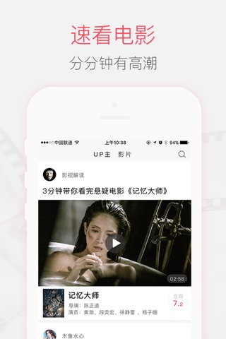 淘个片-专业有趣的影视短视频App screenshot 2