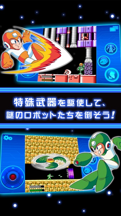 ロックマン5 モバイル