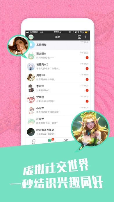 朋友圈 for 王者荣耀—二次元虚拟朋友圈 screenshot 4