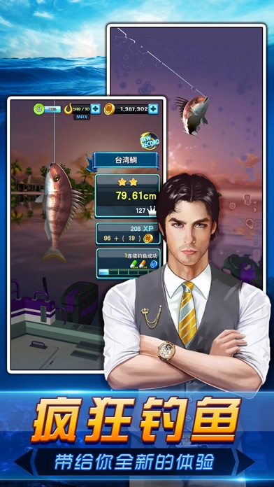 钓鱼达人:钓鱼全民发烧友游戏 screenshot 3