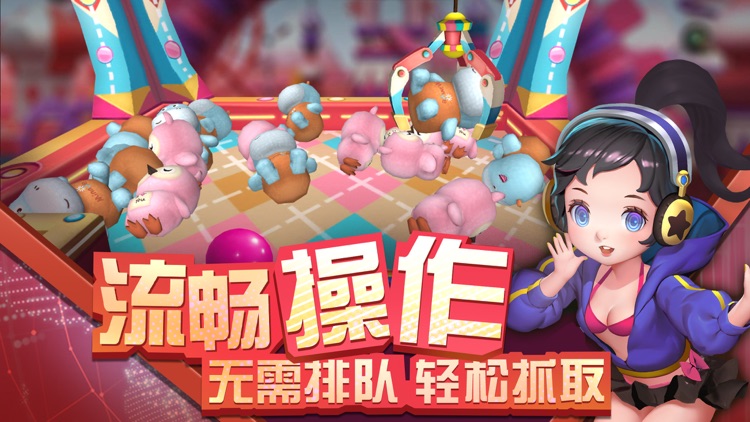 在线抓娃娃-手机线上天天抓娃娃机