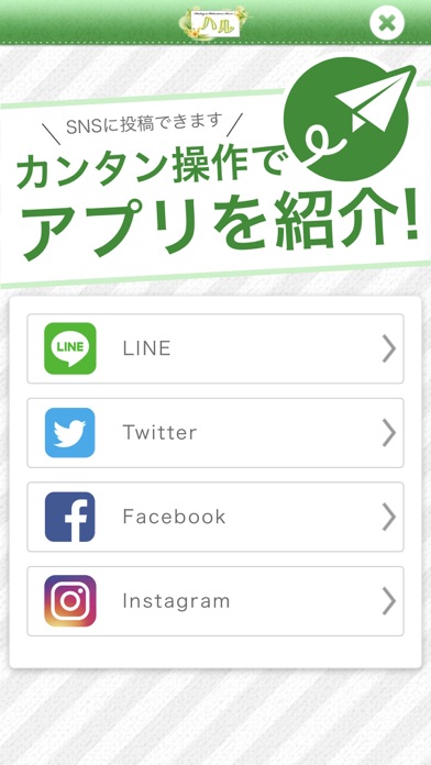 ボディケアサロンハルの公式アプリ screenshot 4