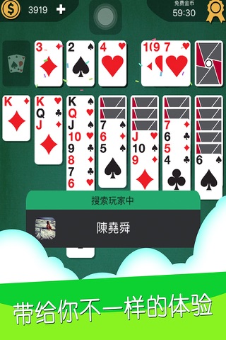 纸牌接龙-单机休闲扑克牌 screenshot 2