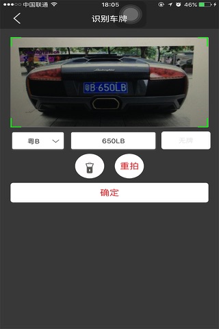 i店-汽修门店智能运营软件 screenshot 2
