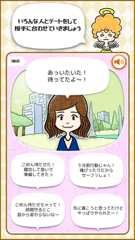 Game screenshot 恋愛はじめました。-暇つぶし恋愛診断ゲーム apk