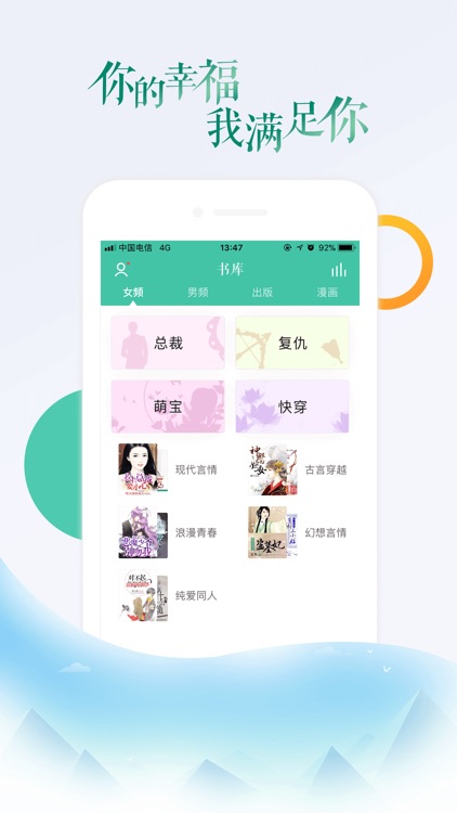 小说大全-海量正版电子书小说阅读器 screenshot-3