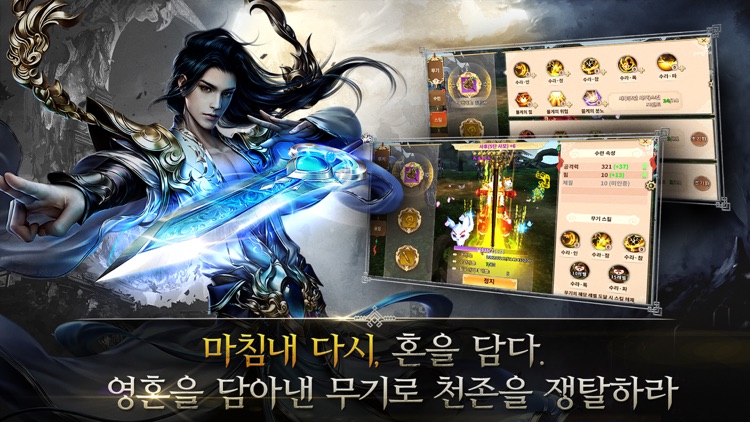 천존협객전M screenshot-3