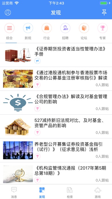 饺子金融 screenshot 2