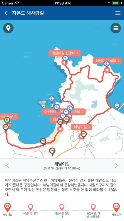 신안군 갯벌모실길