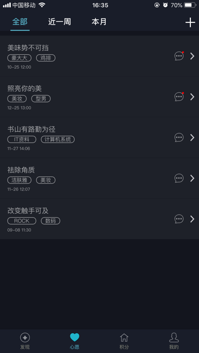 华扬积分 screenshot 2