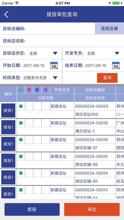 塞纳印象店铺选址 screenshot-3